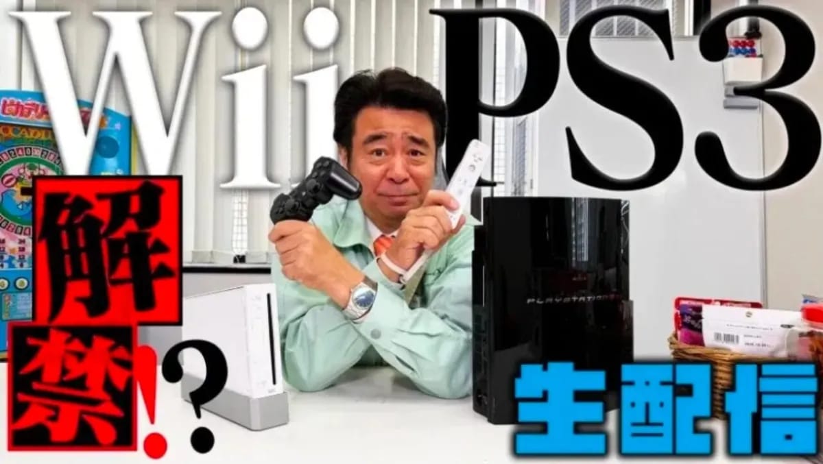 GameCenter CX diskutuos, ar Wii ir PS3 jau galima laikyti retro konsolėmis